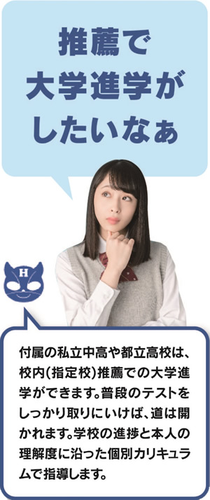 大田区　大学進学対策塾